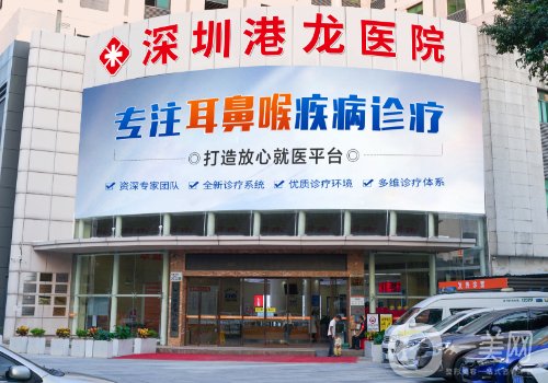深圳港龍醫(yī)院整形美容科怎么樣?全新醫(yī)院、醫(yī)生詳情分享