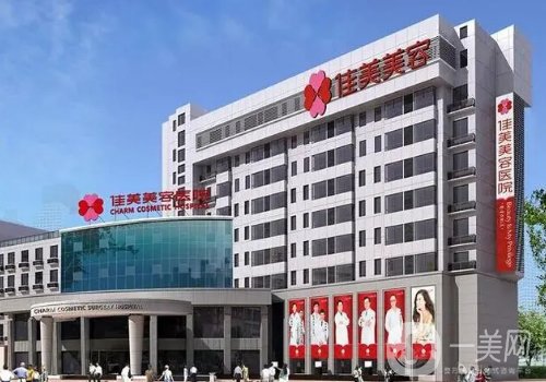 南昌佳美整形醫(yī)院做眼袋怎么樣?內(nèi)附醫(yī)院信息、醫(yī)生信息
