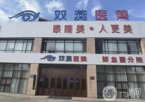 哈爾濱雙燕醫(yī)療美容在哪?2025醫(yī)生、醫(yī)院信息分享