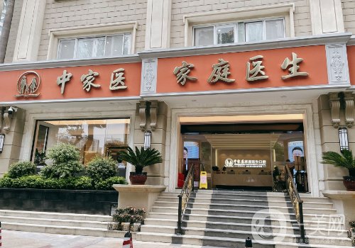 廣州中家醫(yī)家庭醫(yī)生醫(yī)療門診部玻尿酸多少錢?手術(shù)標(biāo)準(zhǔn)及實(shí)力口碑分享