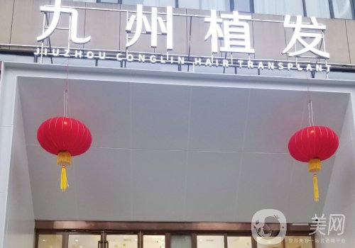 九州植發(fā)醫(yī)院陸昌龍醫(yī)生怎么樣?口碑醫(yī)生|熱度很高!