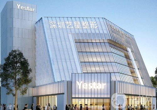 深圳藝星整形醫(yī)院是三甲醫(yī)院嗎?內(nèi)附醫(yī)生資源豐富、項目齊全!