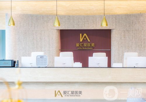 中山愛(ài)匯星官網(wǎng)更新!醫(yī)院簡(jiǎn)介、醫(yī)生詳情一覽