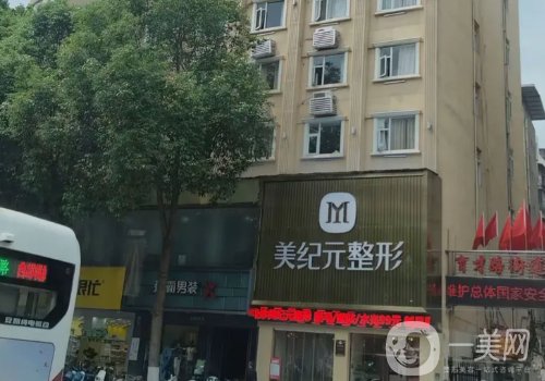 遂寧美紀元整形客服電話號碼是多少?電話揭秘、醫(yī)生名單公布