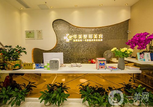 株洲華美年華整形醫(yī)院電話一覽|醫(yī)院實(shí)力、醫(yī)生技術(shù)分享