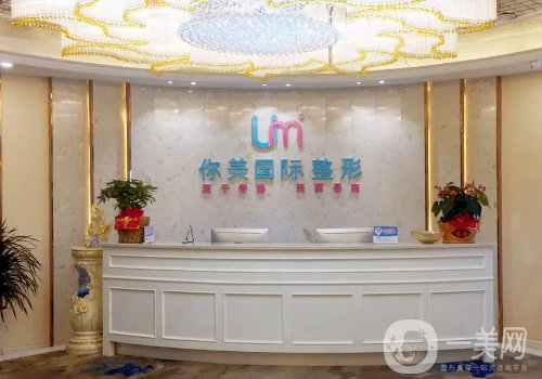岳陽你美整形失敗案例是炒作!全新醫(yī)院、醫(yī)生詳情一覽
