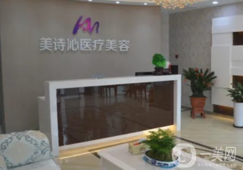 深圳美詩沁醫(yī)療美容怎么樣?醫(yī)院、醫(yī)生、熱門項目一覽