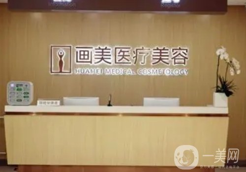 北京畫美和新星靚哪個好?醫(yī)院實力對比一覽