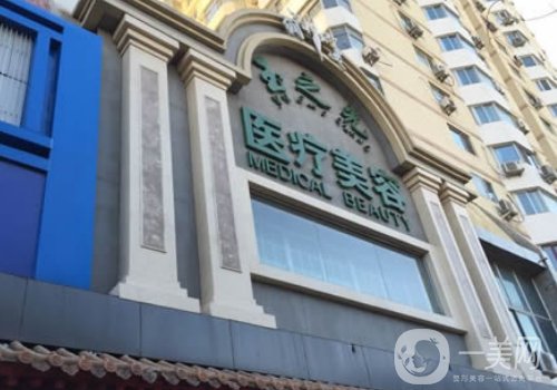 北京玉之光整形醫(yī)院怎么樣?醫(yī)院、醫(yī)生、掛號方式一覽