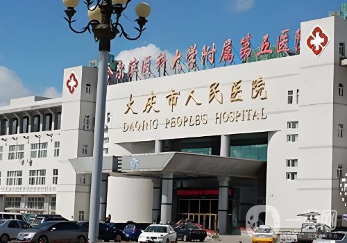 大慶植發(fā)醫(yī)院哪家好?Top3醫(yī)院信息詳解