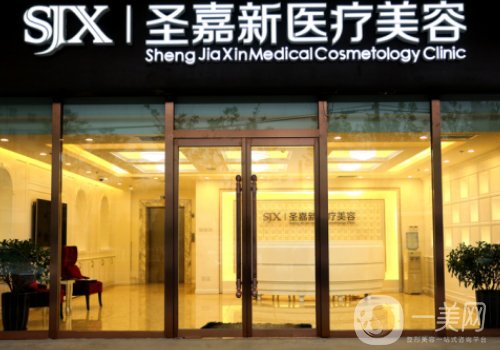 北京圣嘉新和圣嘉榮的區(qū)別在哪?醫(yī)院整體實(shí)力對(duì)比介紹