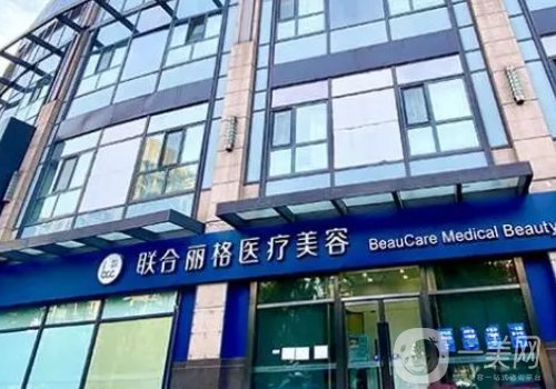 上海聯(lián)合麗格可靠嗎?資質(zhì)齊全，技術(shù)可靠