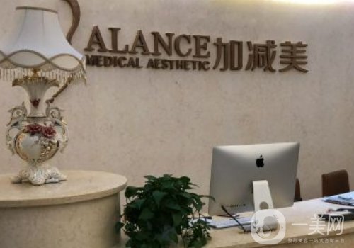 北京加減美醫(yī)院靠譜嗎?技術(shù)穩(wěn)，實力強