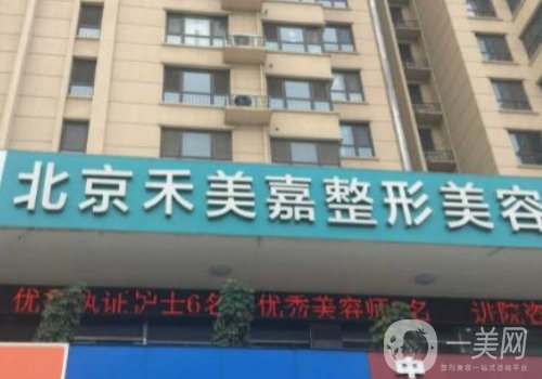 北京禾美嘉任學(xué)會(huì)騙人嗎?都是謠傳，技術(shù)可靠