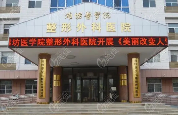 山東鼻部公立整形醫(yī)院排名前十匯總，看了這篇，私立不香了？