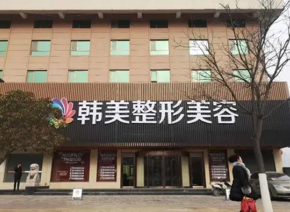 山東吸脂減肥整形醫(yī)院前十名來了！韓美VS海峽，口碑實(shí)力被網(wǎng)友刷屏！