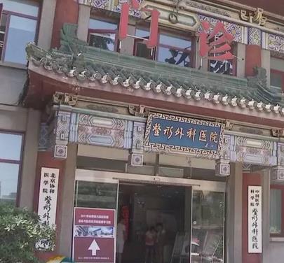 2022北京下頜角顴骨整形醫(yī)院排名榜前五強！八大處、協(xié)和咋人氣這么高呢？