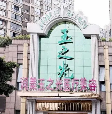成都拉皮手術較好的整形醫(yī)院排名前五匯總，榜中又有新發(fā)現（附價格表）