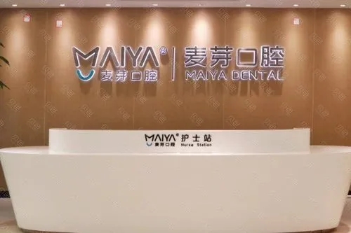 2022廈門種植牙醫(yī)院排名前十名單匯總，麥芽口腔榮登第一，登特第二