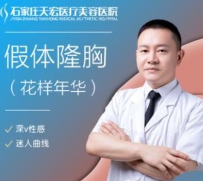 分享國內(nèi)隆胸好的專家排名榜！揭秘top7強(qiáng)優(yōu)勢、技術(shù)特色、價格