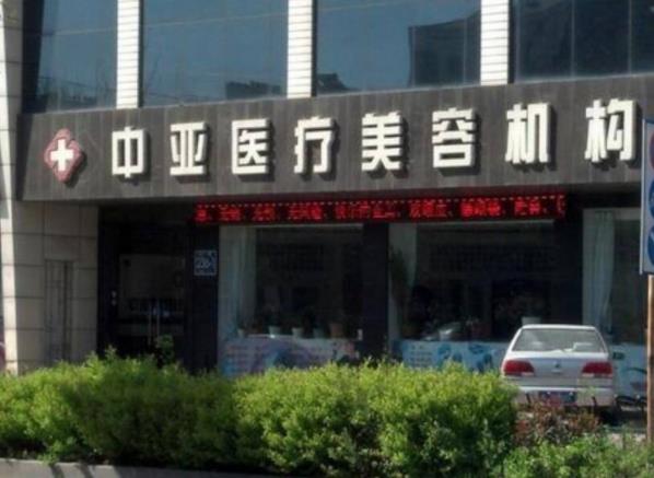2022東營抽脂整形醫(yī)院排名前五盤點，中亞、藝美技術(shù)審美比肩公立機構(gòu)