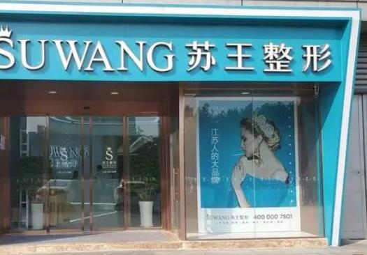 江蘇泰州做鼻部手術整形醫(yī)院排行榜八強！再說下top8內公立和私立怎么選？