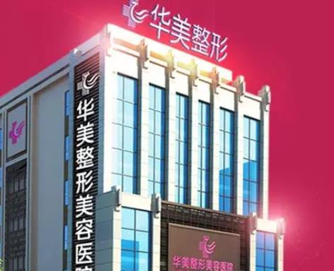 太原做嘴唇哪家好?整形醫(yī)院排行榜五強！華美、軍大實力口碑個個不差！