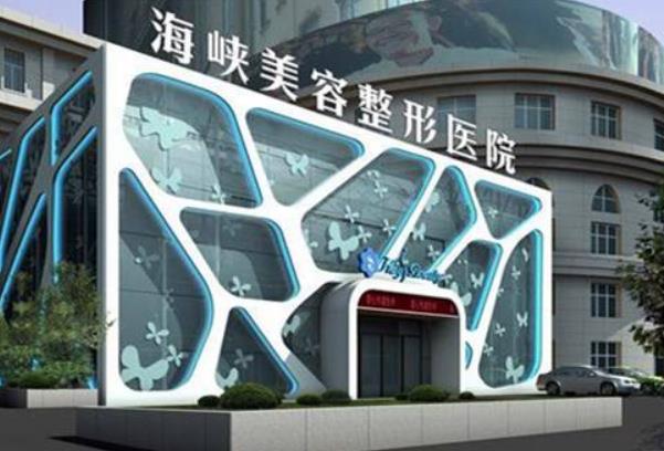 泉州美容整形醫(yī)院排名榜top7破冰而出！海峽、西華誰能爭奪榜一？看這里！