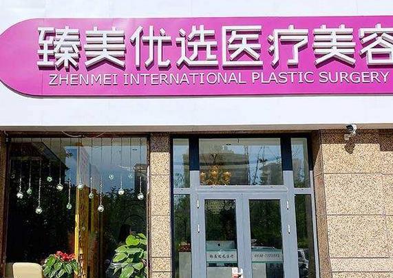 平頂山激光祛斑美容醫(yī)院排名榜！有八家供選擇！附收費(fèi)參考價(jià)格！