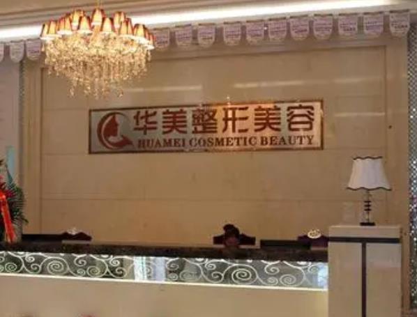 2022寧德整形醫(yī)院排行榜前十名！華美竟是隱藏實(shí)力大佬!斬獲榜首