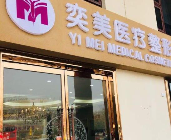 大消息！江蘇宿遷整形醫(yī)院排名前十重磅更新，網(wǎng)友：奕美在榜首高頻出現(xiàn)