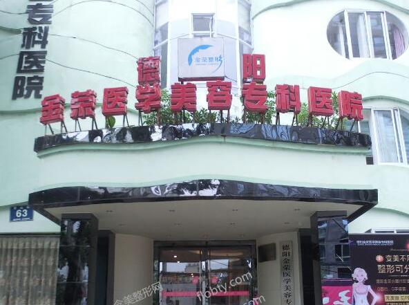 2022德陽(yáng)整形醫(yī)院排名前五有哪些?