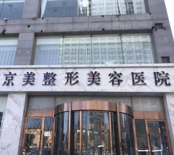 2022呼和浩特激光祛斑哪家好:諾伊美、京美憑實力上榜