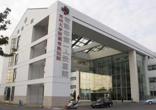 2022年，蘇州兒童整形醫(yī)院排名前十重磅更新，網(wǎng)友：還是公立三甲靠譜！