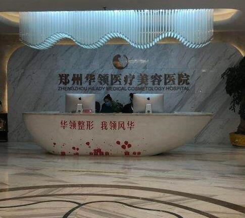 2022鄭州微整形排行榜|前五有哪些|前三排名大全