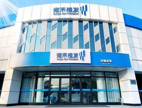 2022中國(guó)植發(fā)醫(yī)院排名|排行榜|前五前三有哪些
