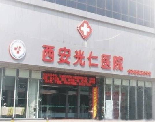 2022年，西安醫(yī)院整形科排名前十名單匯總，全新價(jià)格突然公布！消費(fèi)者：值