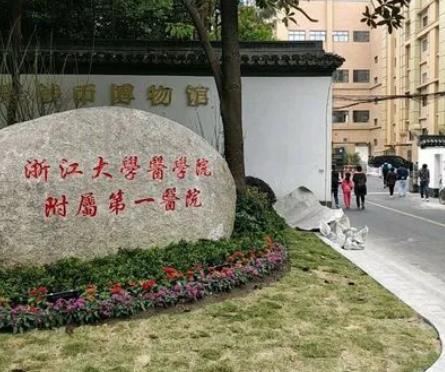 杭州祛疤正規(guī)三甲醫(yī)院_排行榜前三強(qiáng)_浙一、浙二、邵逸夫?qū)I(yè)價(jià)格公道