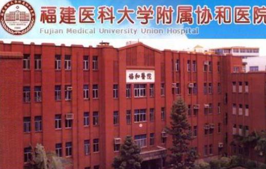 福州三甲公立整形醫(yī)院哪家好?2022排行榜來揭秘！這五家票選多~
