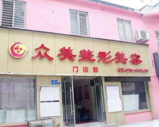 2022焦作市整形醫(yī)院排名榜六強敲定，名流or眾美，選這兩就對了！