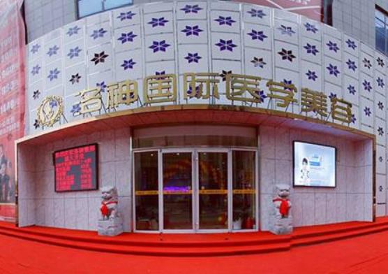 2022年，煙臺正規(guī)整形醫(yī)院排行榜前五查詢，華怡正規(guī)嗎？正規(guī)！