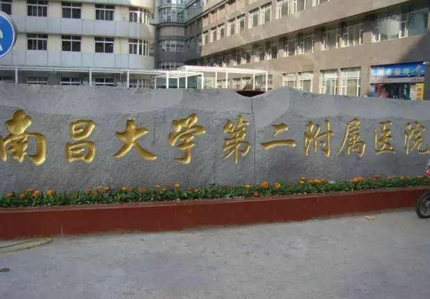 江西省整形醫(yī)院排名前五公布：綜合口碑一覽