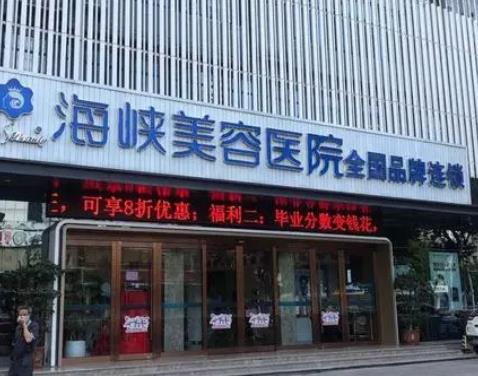 2022福州面部吸脂整形醫(yī)院排行榜前五強(qiáng)！年年都是它們但名次有大變化！