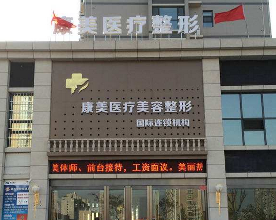 咸陽整形醫(yī)院排名前五的有哪些?