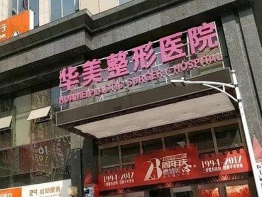 2022年武漢改臉型醫(yī)院排名榜前五強！開工首波評選_華美、五洲喜歡哪個？