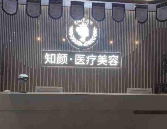 2022煙臺正規(guī)整形醫(yī)院排行榜top7較新播報|青韓、知顏上線新福利！網(wǎng)友：真香
