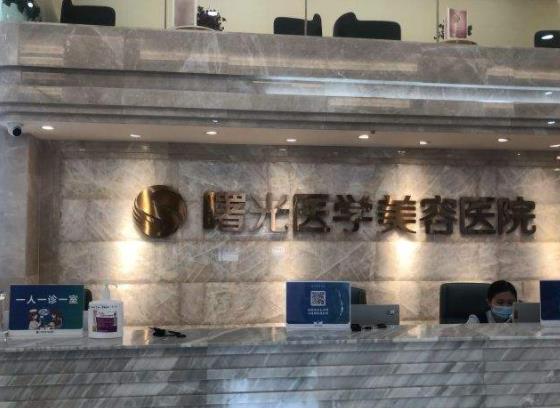 2022廣州下巴微整形醫(yī)院排名榜top5重磅更新，曙光鎖定榜首，網(wǎng)友狂贊！
