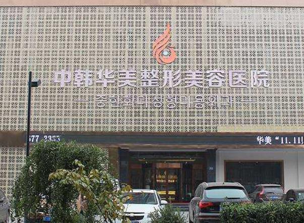2022保定整形醫(yī)院排行榜前六剛剛發(fā)布，藍山vs華美|名次較新曝光