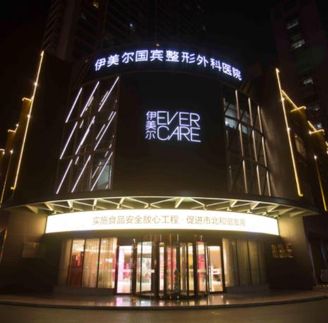 2022天津整形醫(yī)院排行榜前十名火爆出爐，伊美爾、美萊|給人滿(mǎn)滿(mǎn)沒(méi)問(wèn)題感