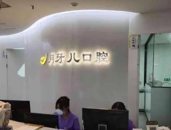 南京牙齒矯正哪家醫(yī)院好?排名榜前五都有誰？正畸價格收費表上線
